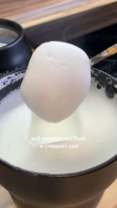 Индукционный капучинатор Kitfort. Больше ШОТОВ в приложении Яндекс ...