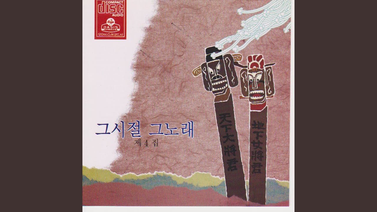 Ver The Past Is Done Deal (과거는 흘러갔다) en YouTube