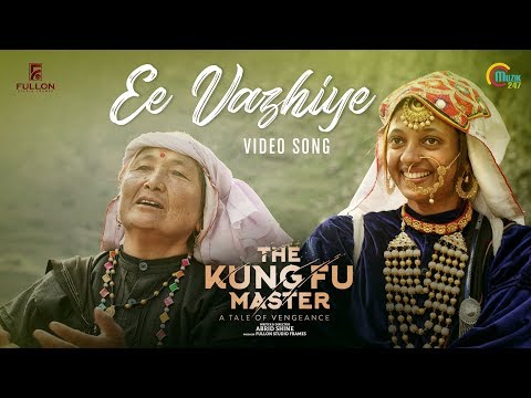 Ee Vazhiye Lyrics - The Kung Fu Master Malayalam Movie Songs Lyrics