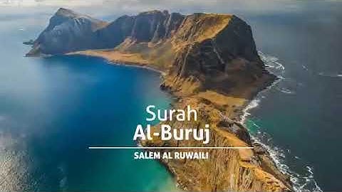 سورة البروج surah alburuj القارئ سالم الرويلي