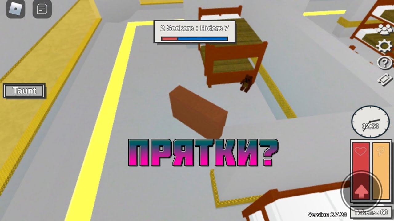 The hunt roblox как пройти. РОБЛОКС ПРЯТКИ. ПРЯТКИ РОБЛОКС карта. Как называется карта в РОБЛОКСЕ ПРЯТКИ. РОБЛОКС ПРЯТКИ по цвету.