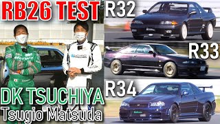 Nissan Skyline All RB26 models Circuit Drive - DK Tsuchiya & Tsugio Matsuda