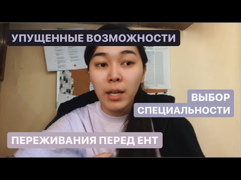 моя история подготовки