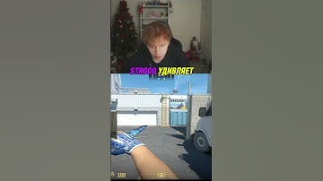 Twitch: #strogo #twitch #csgo #wtfcsgo