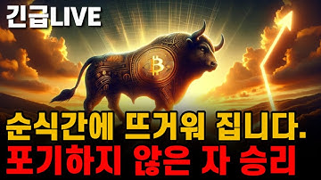 비트코인 이더리움 믿기 힘들겠지만 알트코인 광기장은 이미 시작되었습니다. 하지만 생각보다 길게 갈 겁니다. 지캐시 파일코인