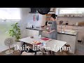 料理好き主婦の休日Vlog | 夏に食べたいひんやり朝ご飯 | 吉祥寺散策