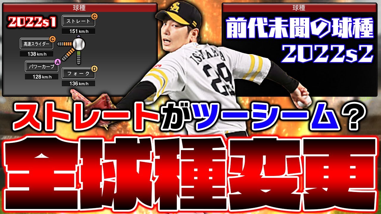 プロスピ 石川 柊 太
