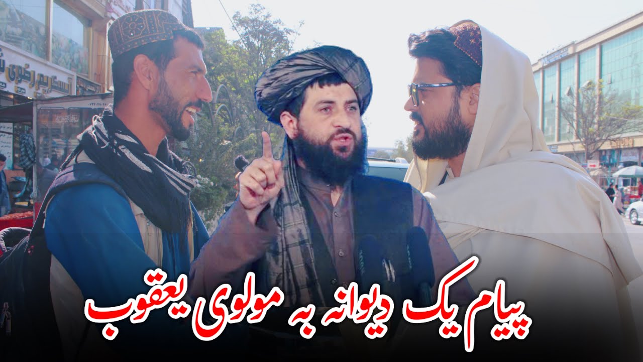 جمیل قادری : پیام عزت دیوانه به مولوی یعقوب مجاهد بخاطر جنگ در مقابل پاکستان