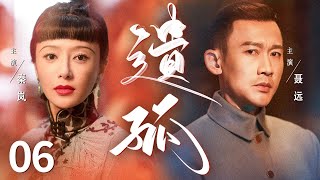 好看的电视剧【遗孤】06 孤女追寻灭门真相十四年,却发现失散的亲哥哥竟是幕后凶手!