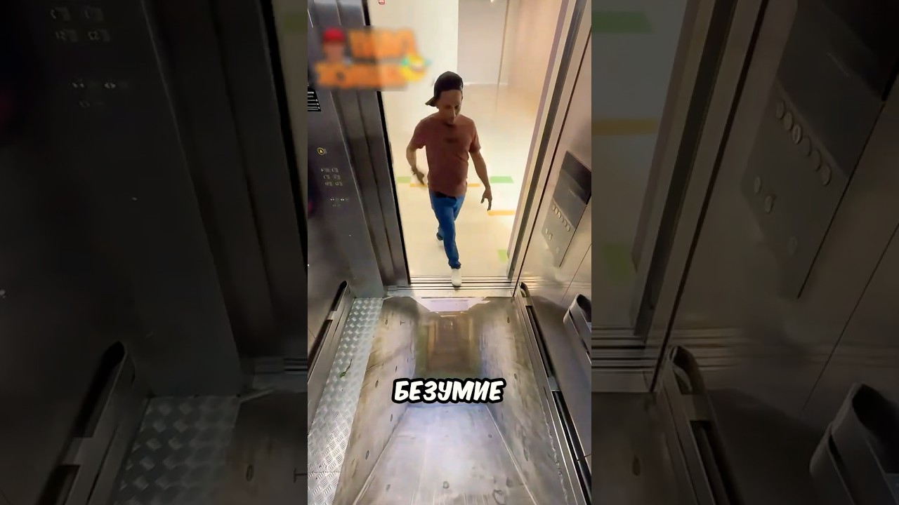 В лифте нет пола пранк 😱