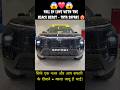 Tata Safari सिर्फ🧐 एक नजर और आप सफारी के दीवाने❤️ – काला जादू है भाई! #trendingshorts #shorts #viral