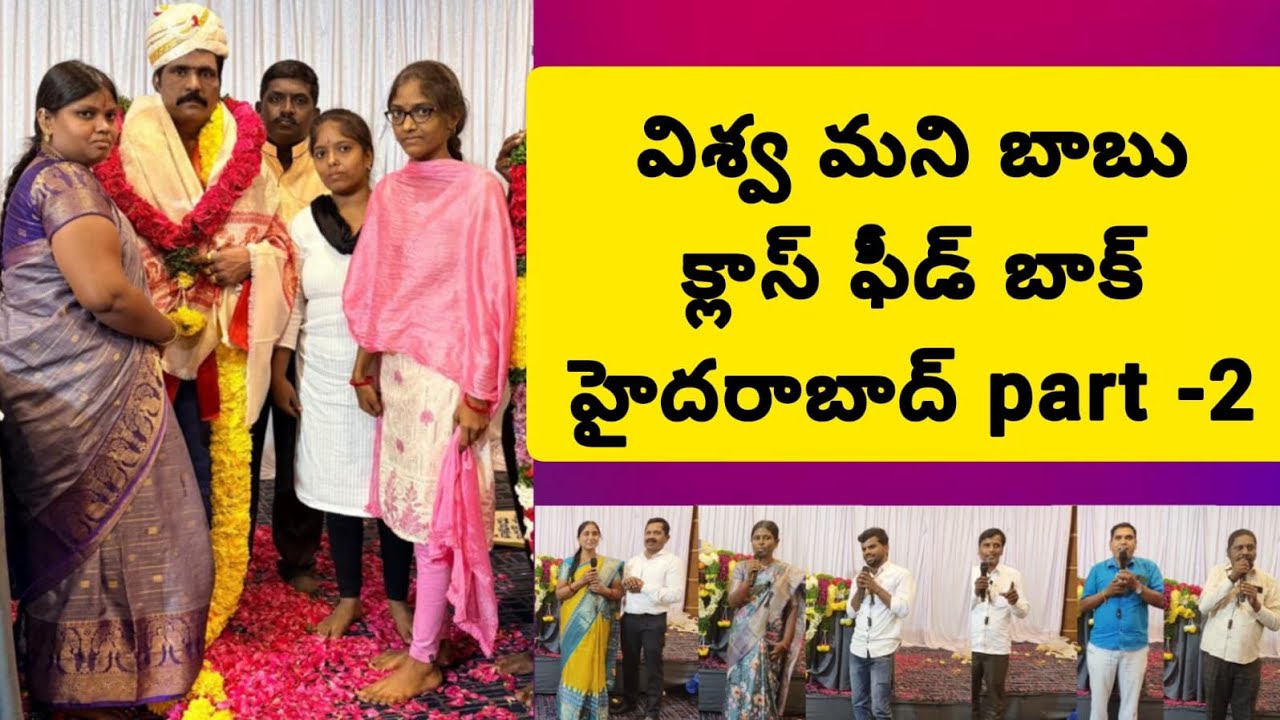 Vishwa money babu. Hydrabad Class feed back.  Part.  2.     25-01-2026