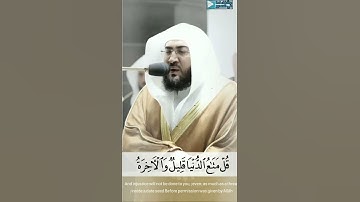 فقرة تلاوات رمضانية الجزء ٦ د. الشيخ بندر بليلة