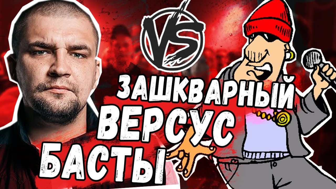 Песня все против 1