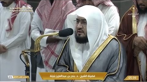 تلاوة ترنمية بديعة لآخر سورة المؤمنون للشيخ بندر بليلة| فجر الجمعة 17-5-1455هـ