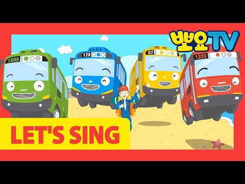 LET&amp;#39;S SING 타요송 18화 | 타요, 띠띠뽀 동요 모음 | 타요 캠핑송 | 나무심기송 | 뽀로로랑 타요랑 뽀요TV