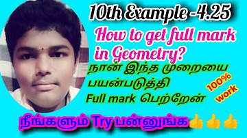 TN 10TH SAMACHEER MATHS / EXAMPLE -4.25 / CHAPTER -4 / GEOMETRY
