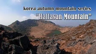 [360 vr] Korea&#39;s Autumn Mountain &quot;Hanra Mountain&quot;