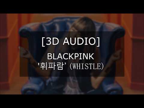 [3D AUDIO] BLACKPINK - '휘파람'(WHISTLE)