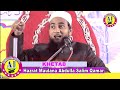 Part2 Maulana Abdullah Salim Sahab Jalsa Wa Naatiya Mushaira 16 March 2019 makhdumpur Teliyahaat Sah