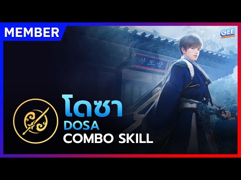 🔴Black Desert Mobile⚔️โดซา Dosa Patch [17/12/2024]