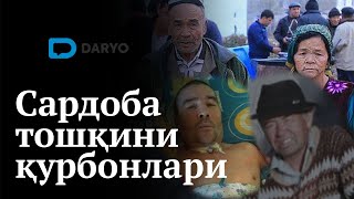 Сардоба тошқини қурбонлари ҳақида