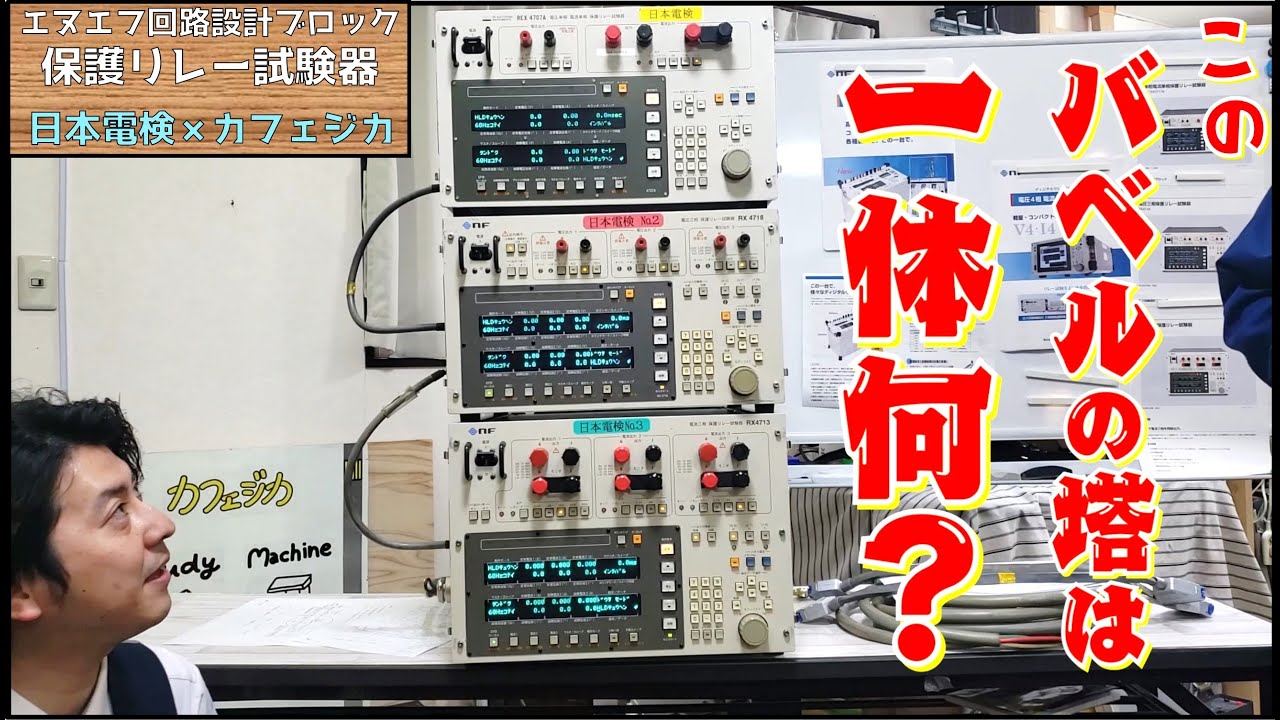 試験やってみたシリーズ】☆RX47022発売記念☆エヌエフ回路設計