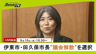 Daiichi-TV NEWSの配信のサムネイル画像