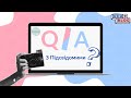 Q/A з Підсвідомими