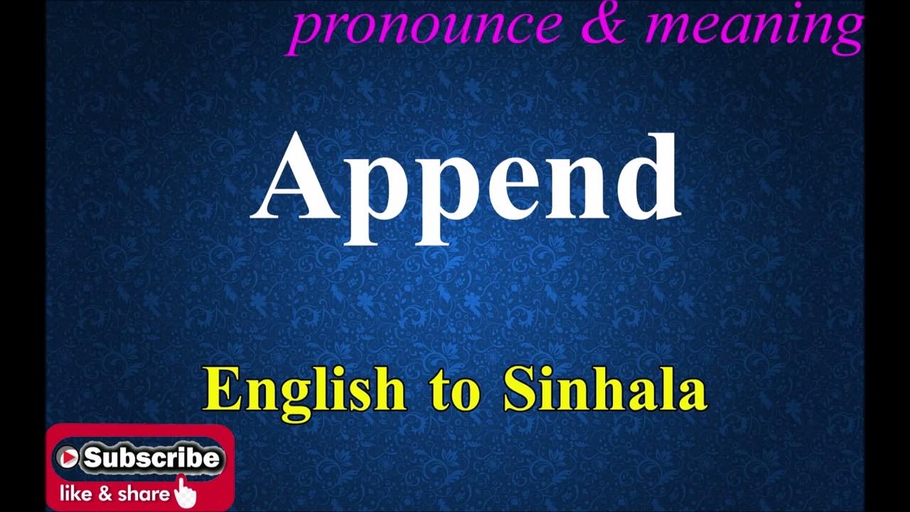 Append - Sinhala Meaning with Pronounce සිංහල තේරුම උච්ඡාරණය සමඟ