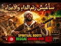 سأعيش رغم الداء والأعداء أبو القاسم الشابي      