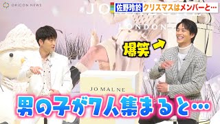 GENERATIONS佐野玲於、クリスマスはメンバー7人で“男の鍋会” 「僕は