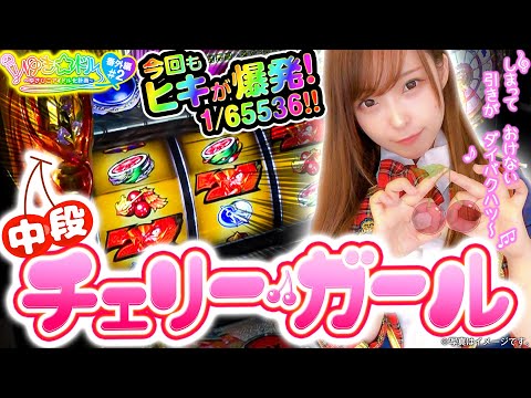 ゆき☆ドル〜ゆきひこアイドル化計画〜   番外編 #2
