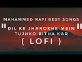 Dil Ke jharoke mein Tujhko Bitha Kar❤️ | Mohhamed Rafi Best Songs | Lofi | Slowed + Reverb