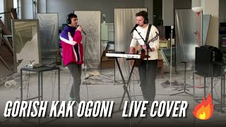 Slava Marlow - Ты горишь Как Огонь [Ваня Люленов x paul small Live Cover]