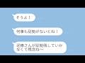 大切なブレスレットを奪ったDQNママ友→証拠が無いと開き直るのでいわくつきの話をでっち上げた結果...w