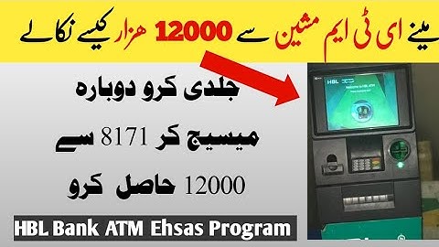 Ehsas Emergency Program|Ehsas Kifalat Program|HBL k ATM se Wosul Karen|8171 Code New Update