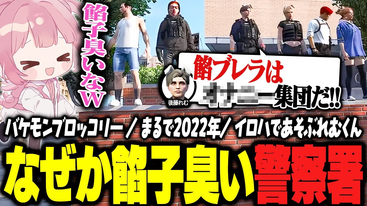 【ストグラ】なんだか妙～に塀の上が似合う餡子臭い白市民たちｗｗｗ【 #小花衣ももみ / 切り抜き 】