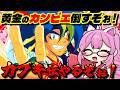 【天外魔境 風雲カブキ伝／PCE】#2 嵯峨野村から.ᐟ.ᐟ　黄金のカンビエ倒しに行くぞぉ.ᐟ.ᐟ　完全初見プレイ【朝美しるこ】