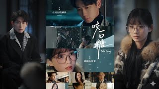 【Full Version】Ren Yunjie & Li Lizai《Take a Bite of Sugar》