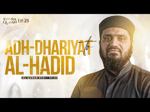 Daura Quran || Juz 27 || Ramadan 2023