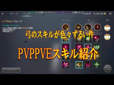 トラハ pvp