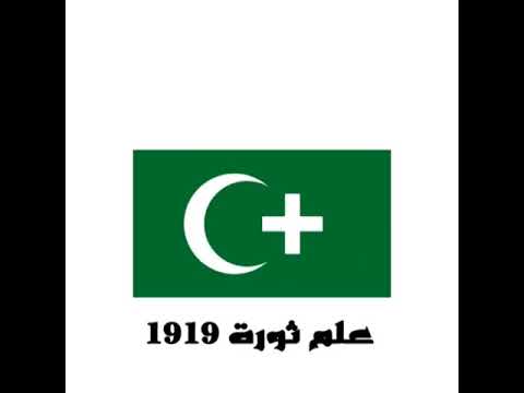 مراحل تطور العلم المصري