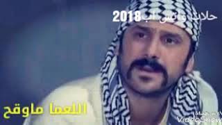 احنا زلم الجد الجد /حلات واتس اب 2018  الوصف مهم👇