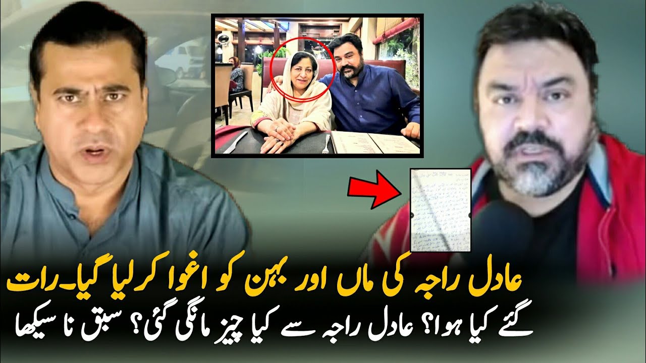 Na Maloom Afrad Big Demand For Adil Raja After This, Adil Raja Mother ...