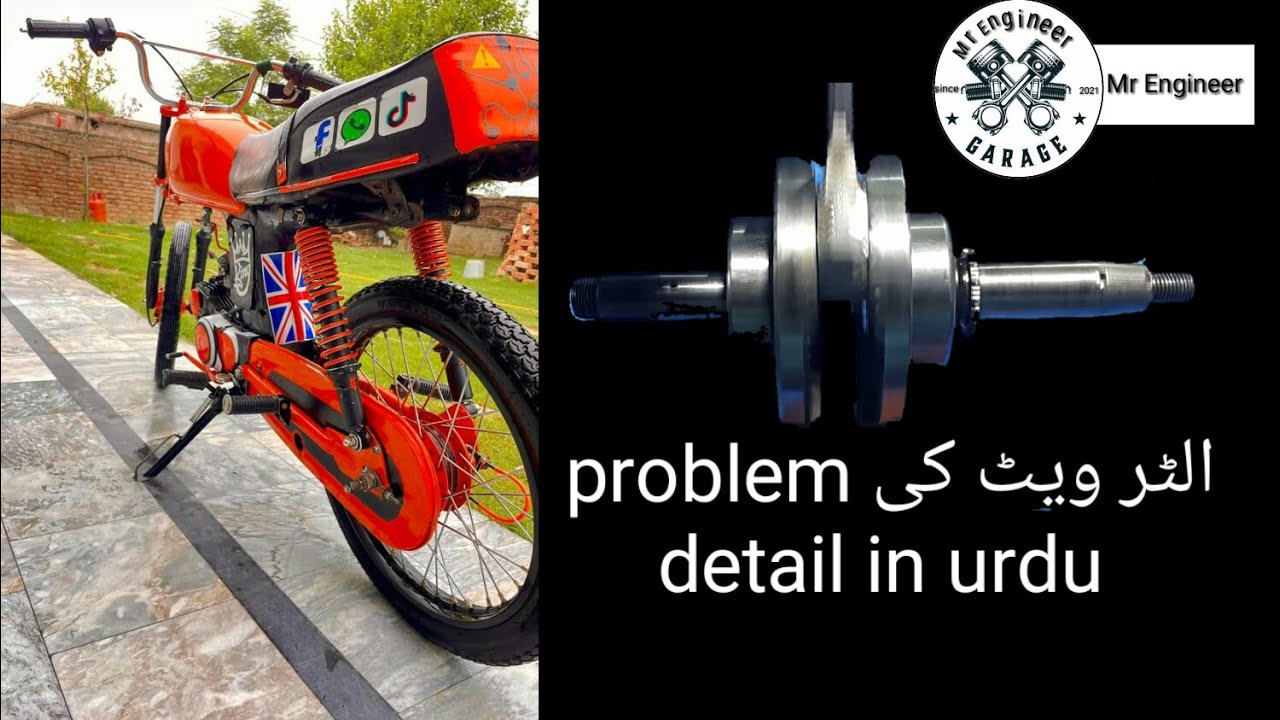 5.5mm crankshaft problem's and performance details in(URDU) ! YouTube