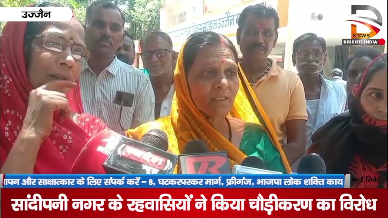 उज्जैन | सांदीपनी नगर के रहवासियों ने किया चौड़ीकरण का विरोध