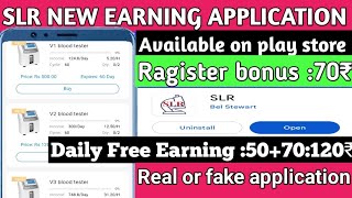 SLR NEW EARNING APPLICATION ||REAL OR FAKE ||KAB TAK CHALEGI ||FULL DETAILS IN VIDEO @@@@@ screenshot 2