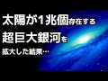 【衝撃】アンドロメダ銀河の星の数がとんでもなくヤバい…