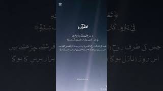 qurani ayat #islam #shorts #trending #shortvideo